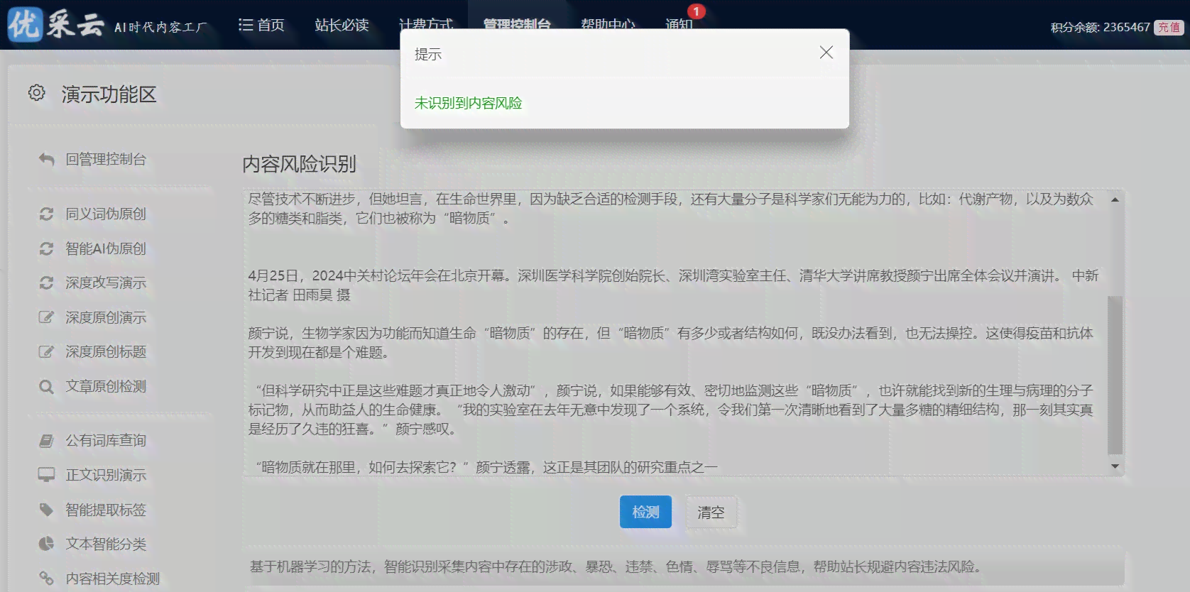 用AI写作业算侵权吗文章：深度探讨AI辅助作业的版权问题