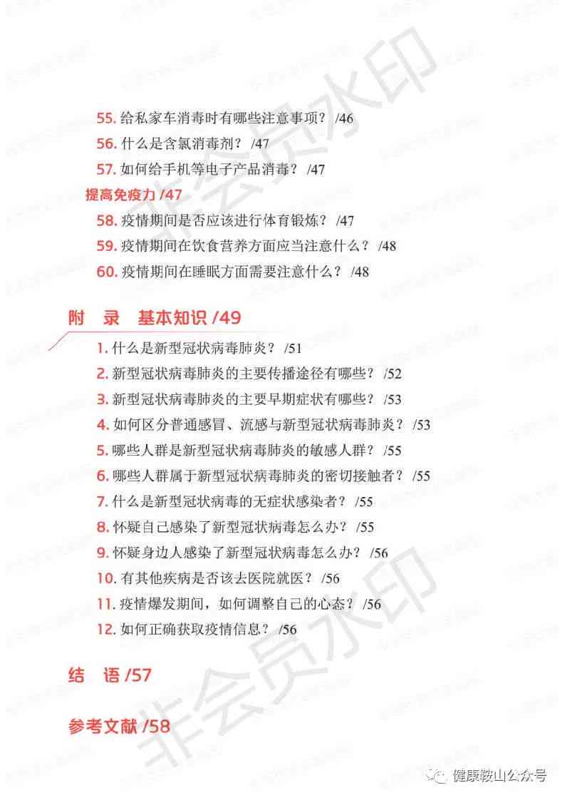 全面指南：撰写开题报告的APA格式要求与实用技巧