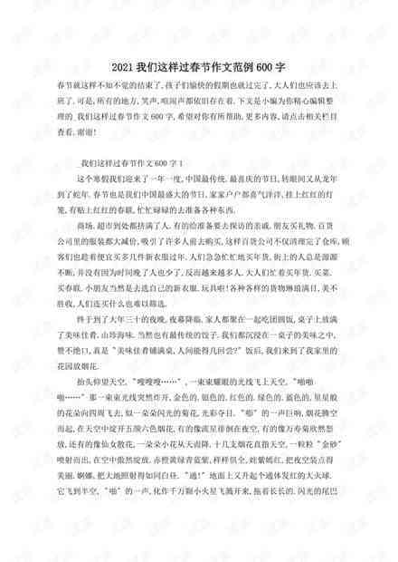 文论写作范文：800字与600字精选大全及写作技巧指南