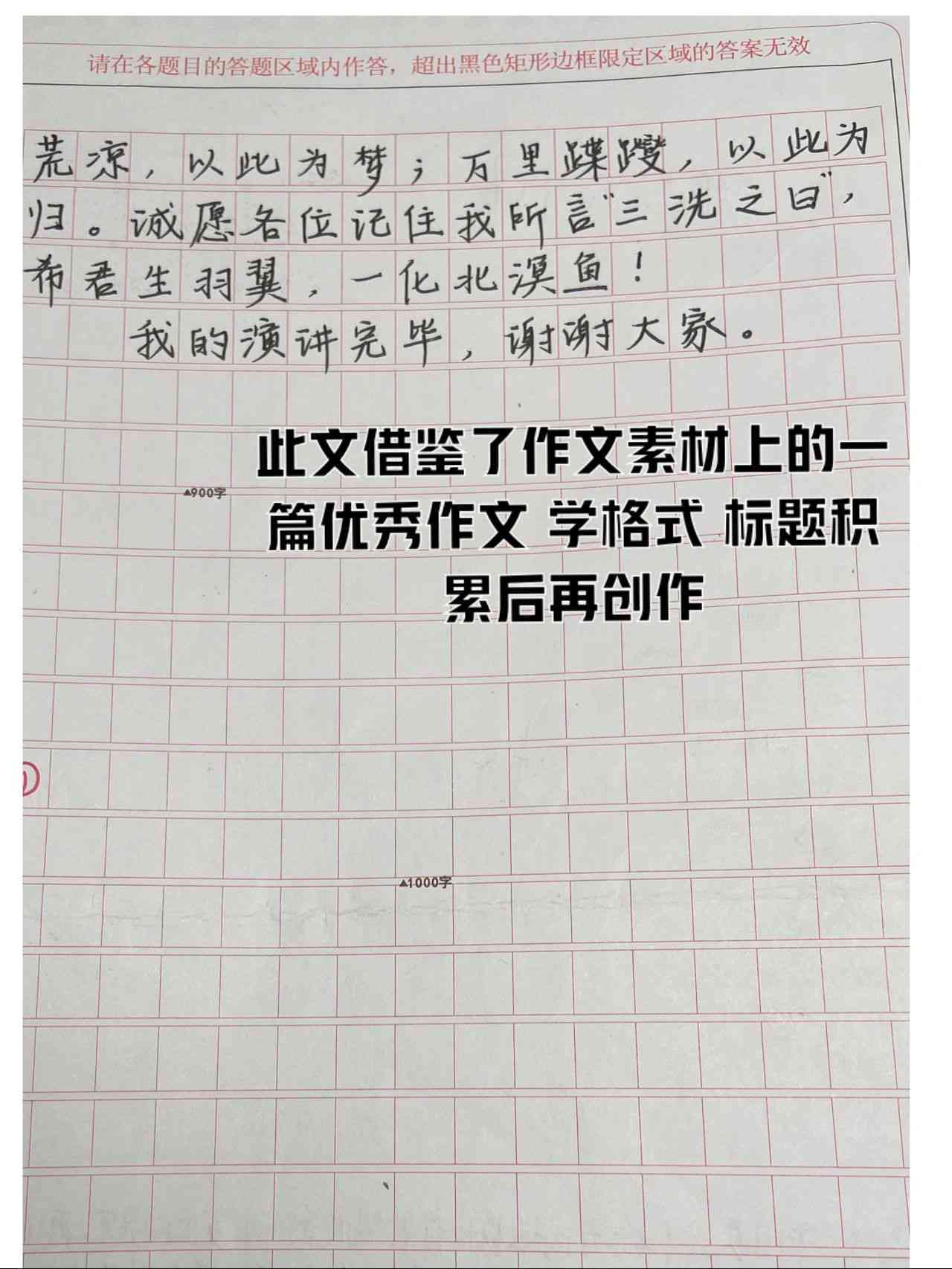 文论写作范文：800字与600字精选大全及写作技巧指南
