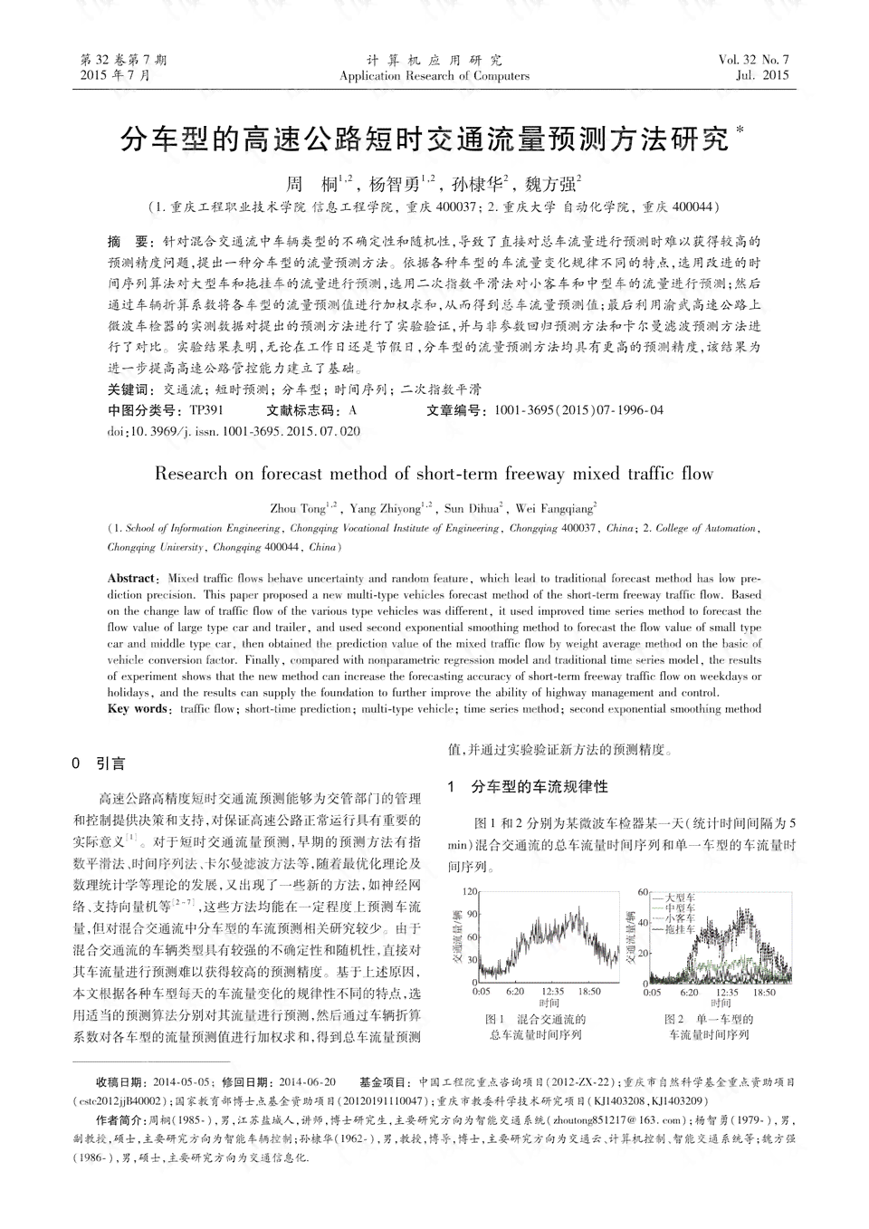 文学论文写作：方法指南与PDF火源集成手册