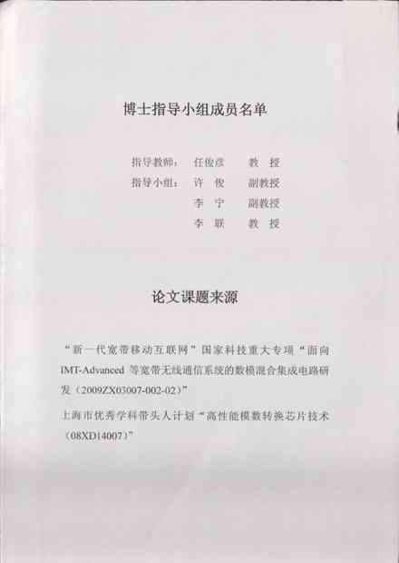 文学论文写作：方法指南与PDF火源集成手册