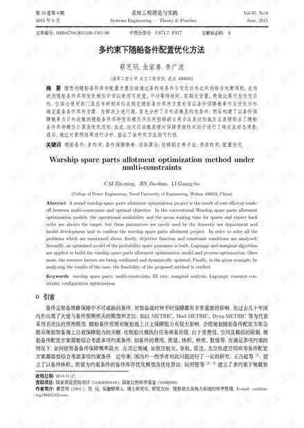 文学论文写作：方法指南与PDF火源集成手册