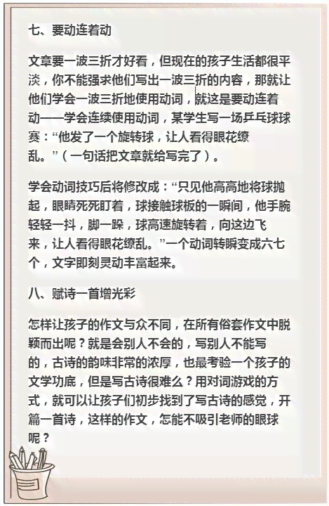 掌握内容创作：揭秘必备技能与关键要点
