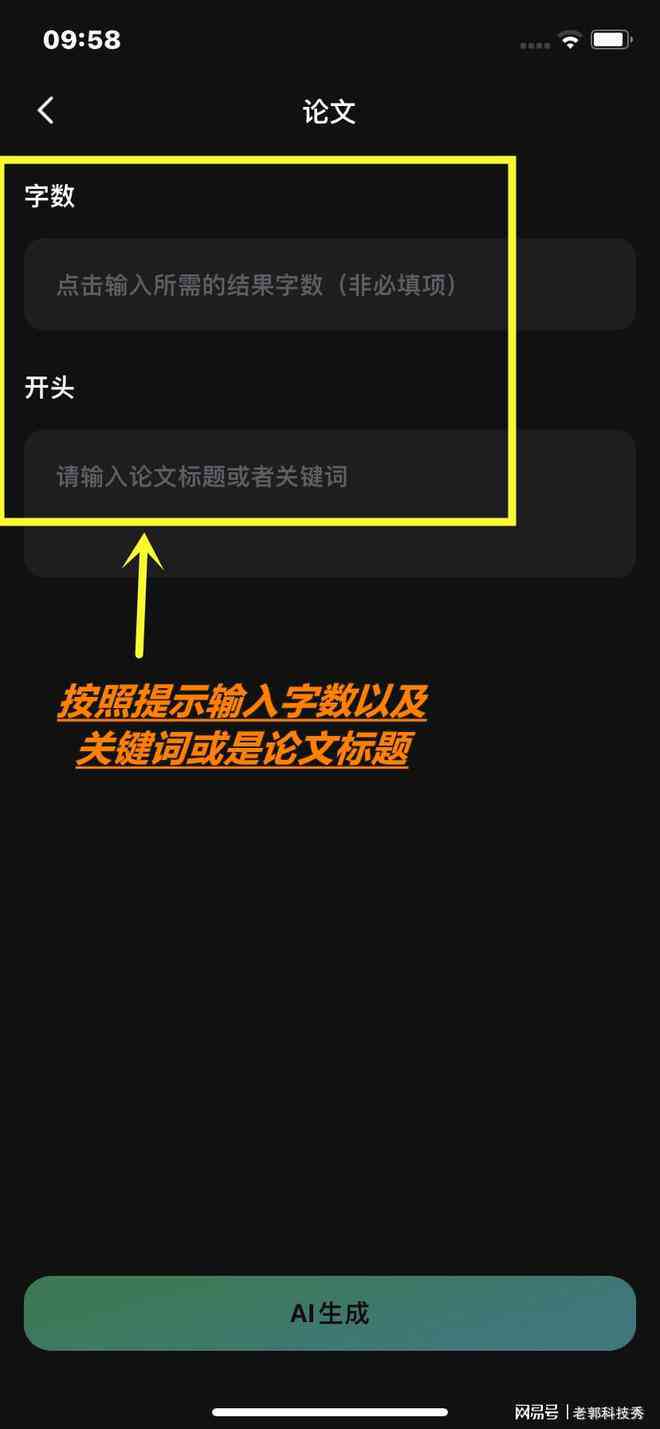 文案直接生成ai动画怎么弄：如何实现从文案到动画的自动转换
