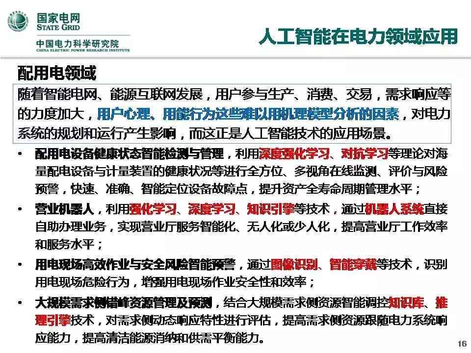 人工智能领域学术论文结构与撰写指南：完整格式模板与实用技巧