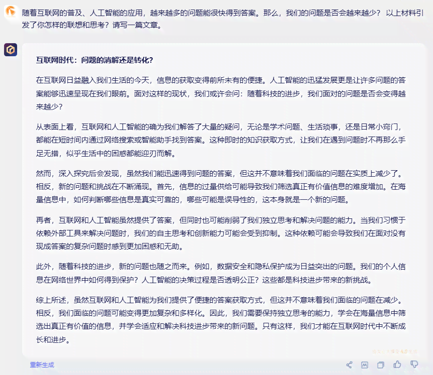 ai人工智能写作论文怎么写