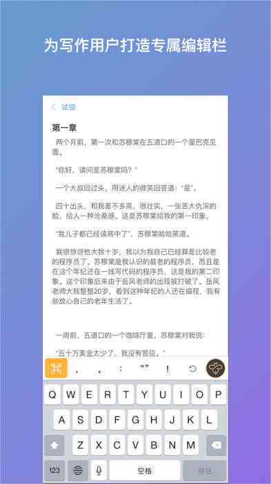 '智能文案优化助手：一键提升写作质量与效率'