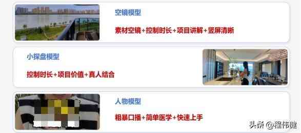 AI模仿生成口播脚本：如何制作专业口播脚本软件