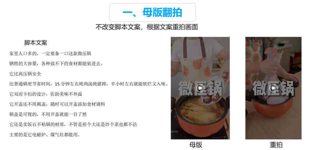 AI模仿生成口播脚本：如何制作专业口播脚本软件
