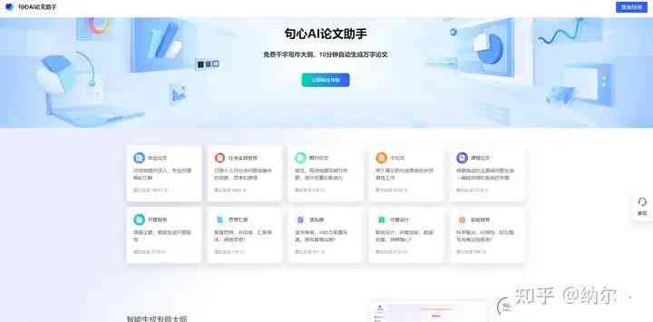 全面盘点：热门AI作文辅助网站及工具一览，助力高效写作