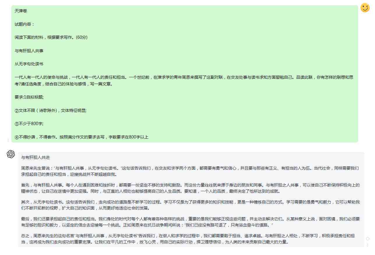 快速写作文的ai网站有哪些平台推荐及可用平台列表
