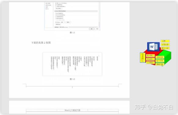 研究生论文高效排版与编辑专用软件工具