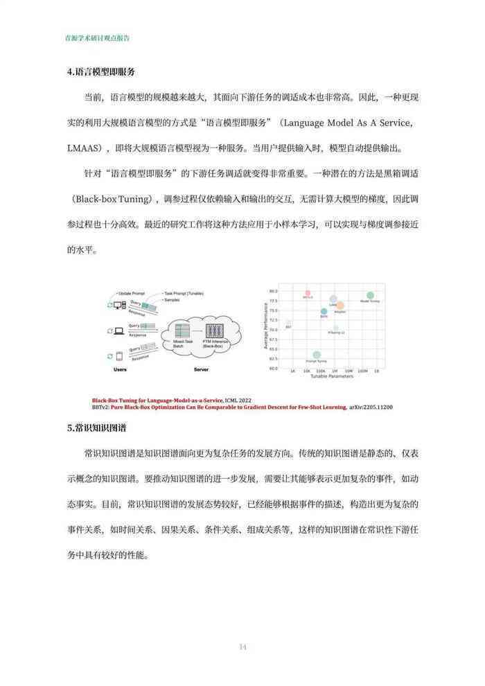基于AI技术的大学设计实验报告综合分析与总结