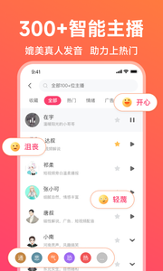 AI文案和配音：一站式AI配音神器，打造文案配音新体验