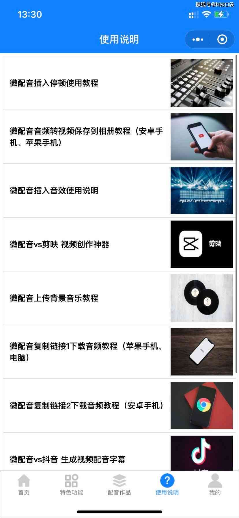 AI文案和配音：一站式AI配音神器，打造文案配音新体验