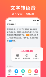 AI文案和配音：一站式AI配音神器，打造文案配音新体验