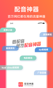 AI文案和配音：一站式AI配音神器，打造文案配音新体验