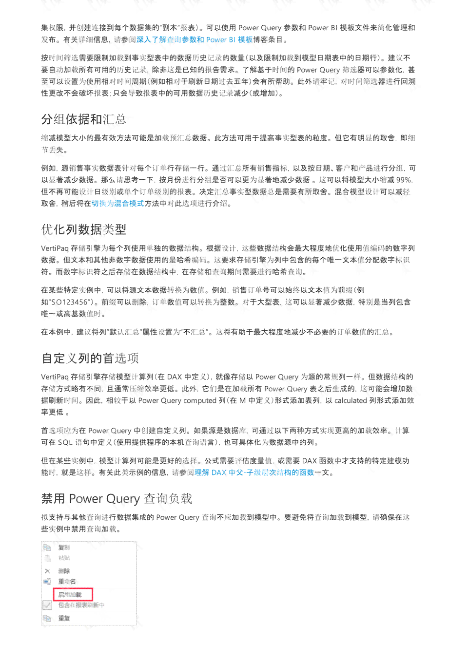 《AI工具实战课程全面解析：从入门到精通的总结报告撰写指南》