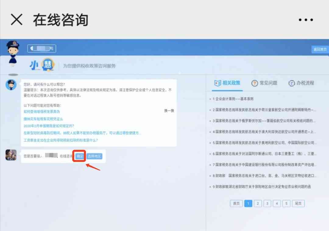 高效提问技巧：如何向AI咨询脚本编程问题的详细解答