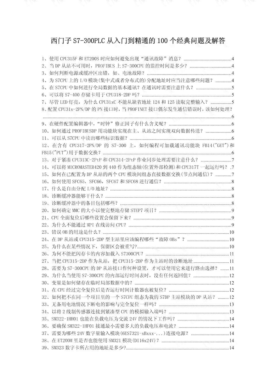 AI脚本编写指南：从入门到精通，解决所有脚本编写相关问题