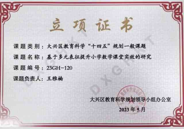 '业设计开题报告：如何精准阐述研究思路与目标'