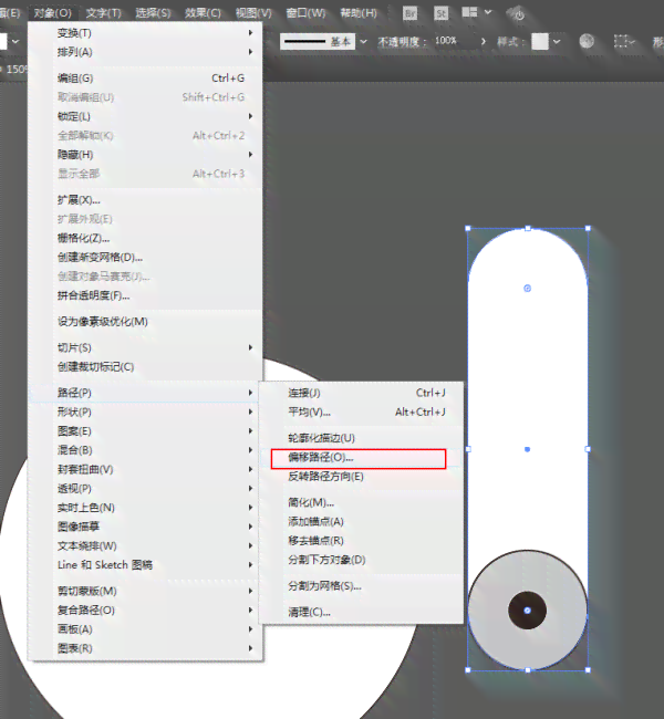 ai怎么创作复合剪贴路径