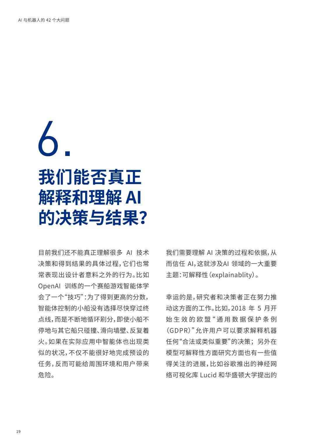 '打造吸睛AI直播板块：高效文案撰写攻略与实践'