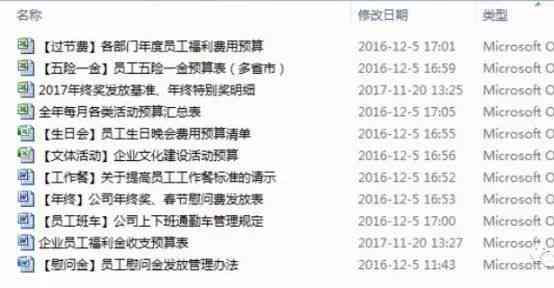 热门直播话题素材汇编