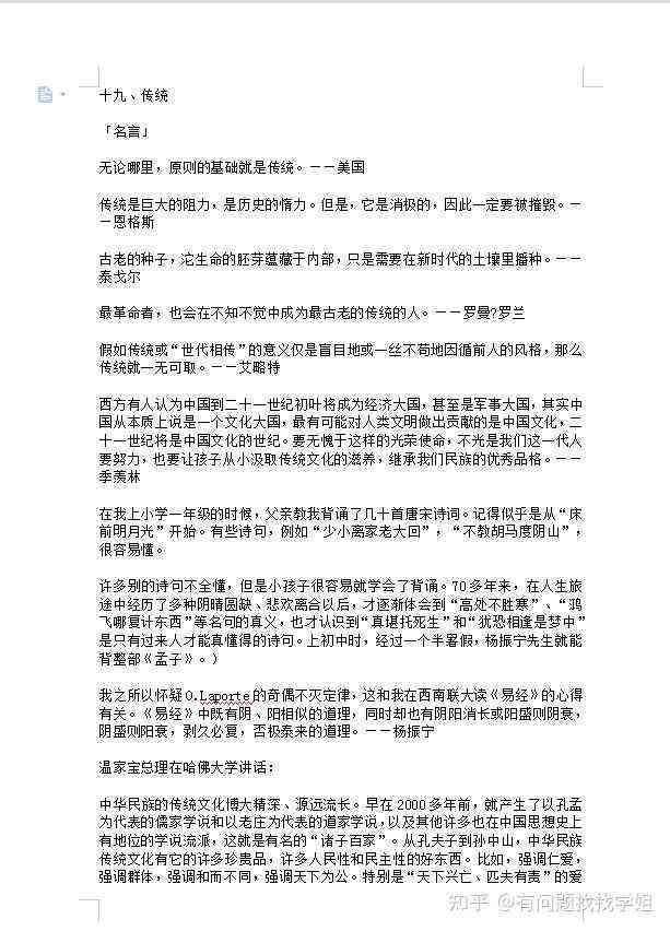 热门直播话题素材汇编