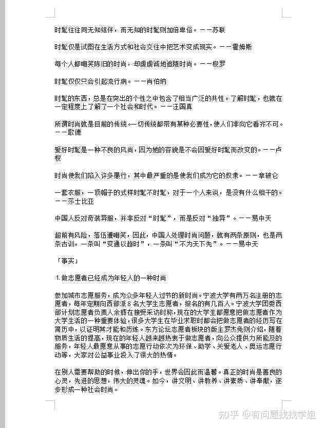热门直播话题素材汇编