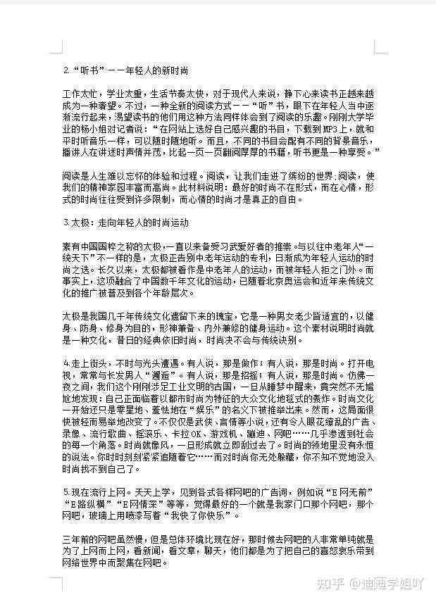 热门直播话题素材汇编