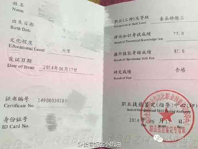 建筑工人职业技能认证：工地上干活必备证书一览