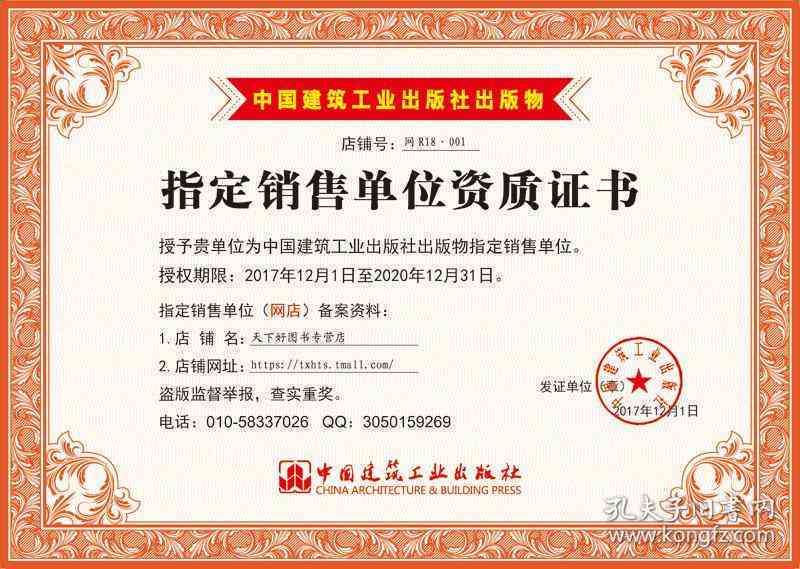 建筑工人职业技能认证：工地上干活必备证书一览