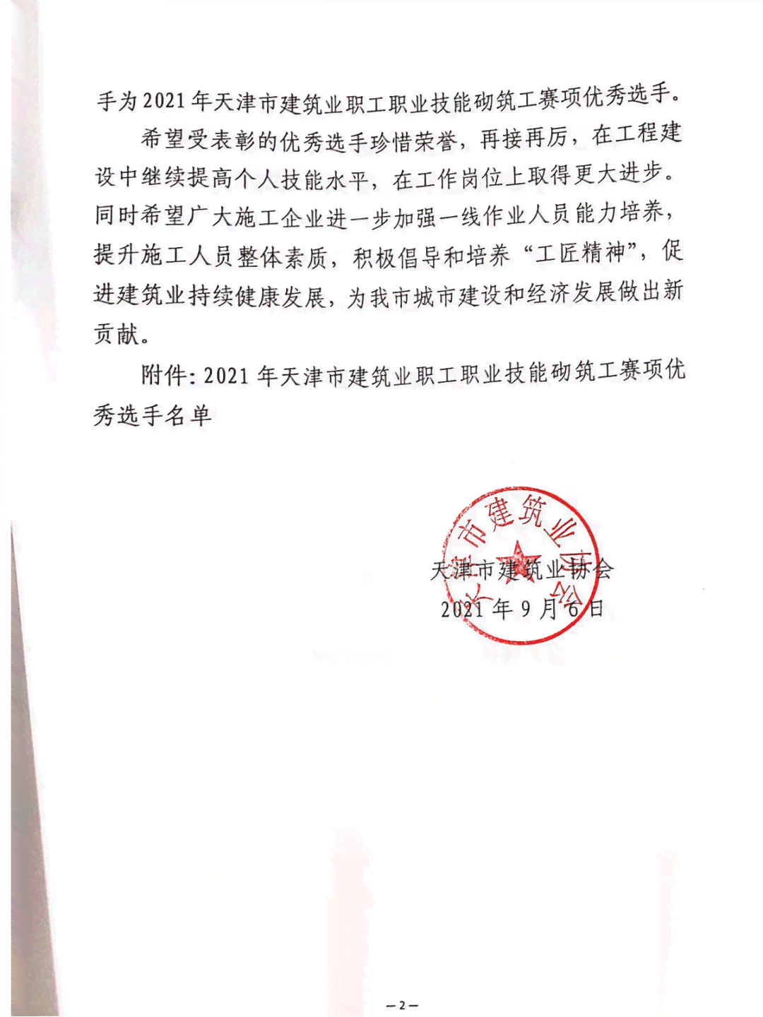 建筑工人职业技能认证：工地上干活必备证书一览