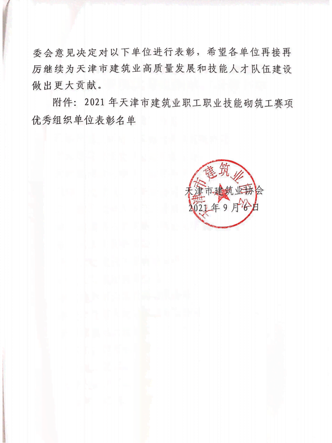 建筑工人职业技能认证：工地上干活必备证书一览