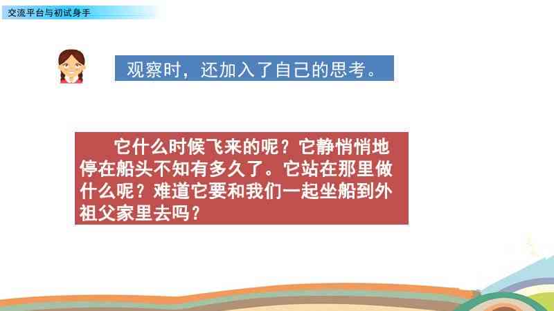 ai场景描写神器文案怎么写：撰写技巧与优秀范例分享