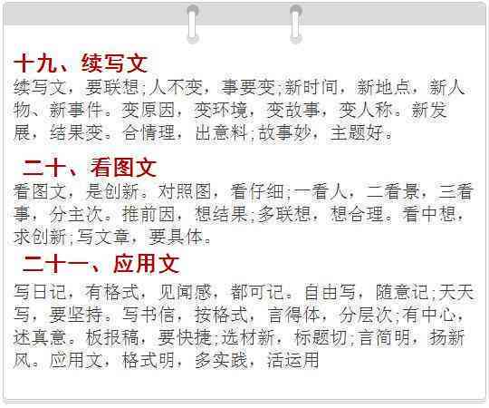 场景描写生成器：掌握写作技巧与实战应用