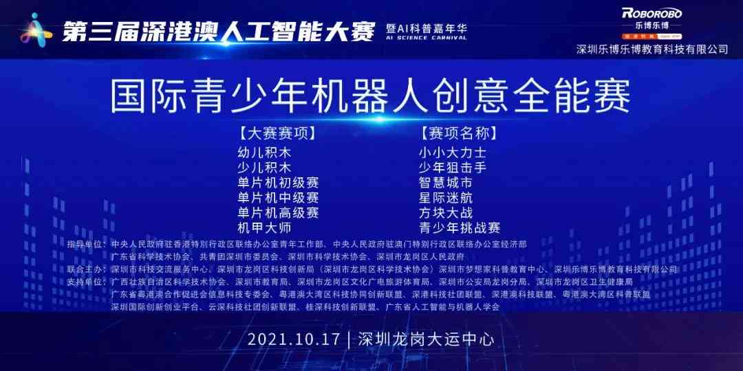 中国AI智能写作大赛获奖名单公布：公布时间及智能写作产业联盟动态
