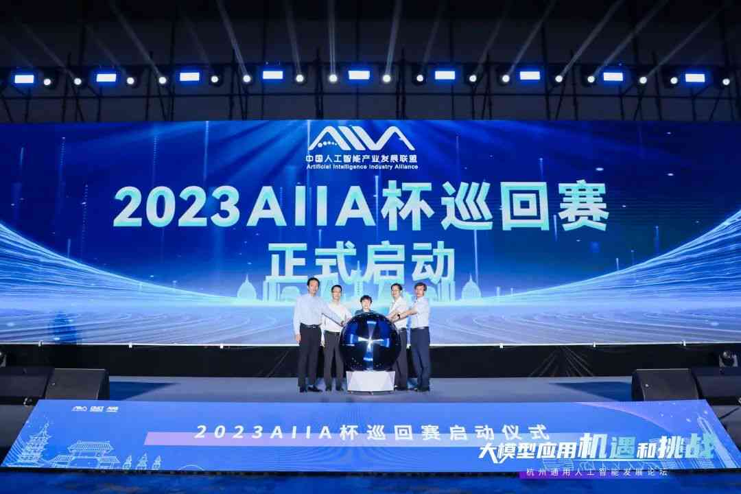 2023年中国AI智能写作大赛完整获奖名单及赛事精彩回顾