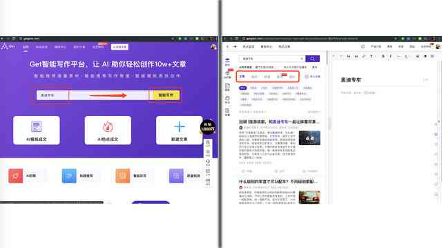 ai智能写作平台：官网、热门平台盘点、与推荐网站