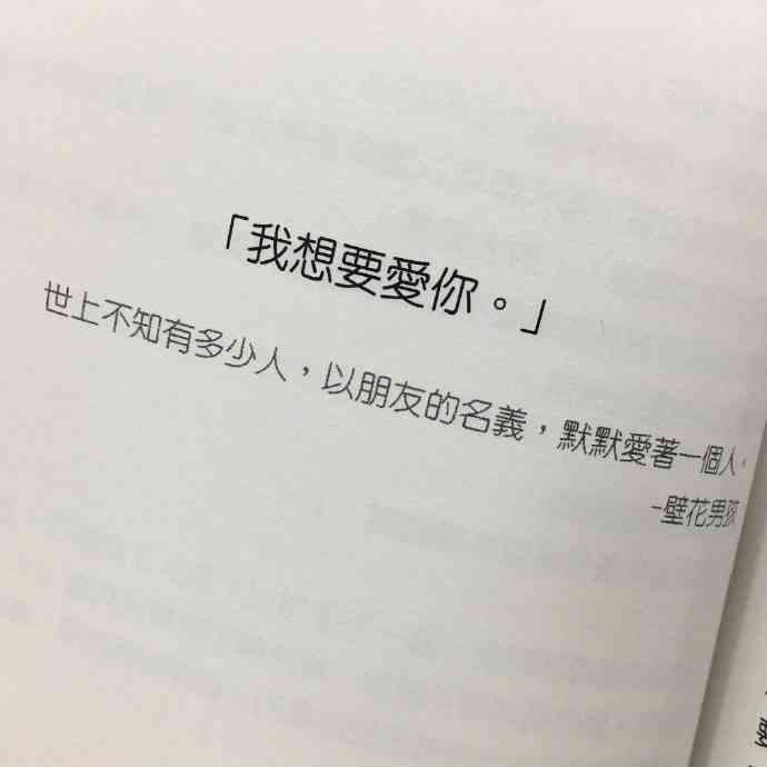 ai写福文案：爱情福语，柔干净短句，一键生成情感福