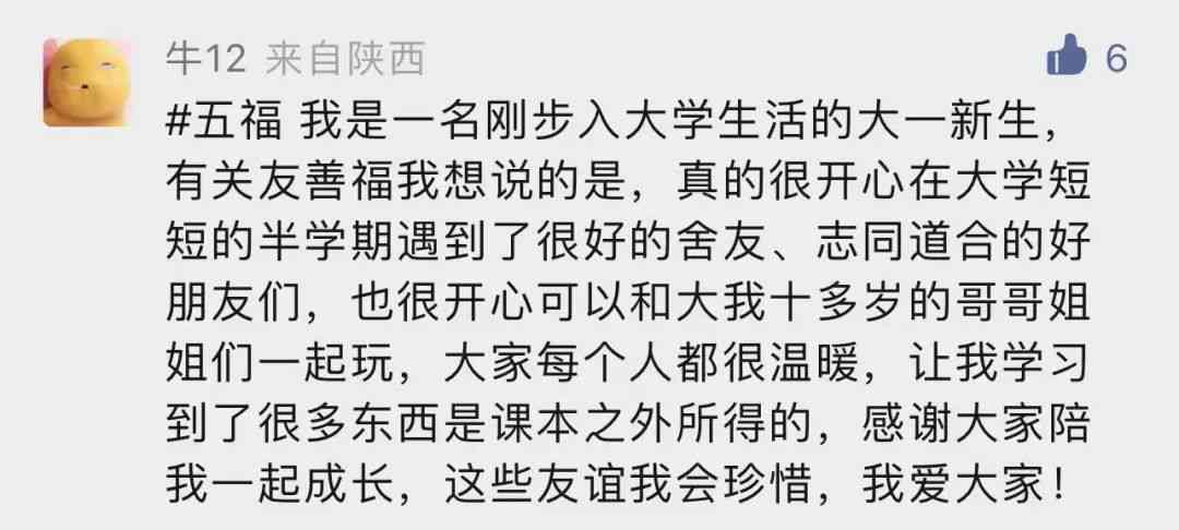 ai写福文案：爱情福语，柔干净短句，一键生成情感福