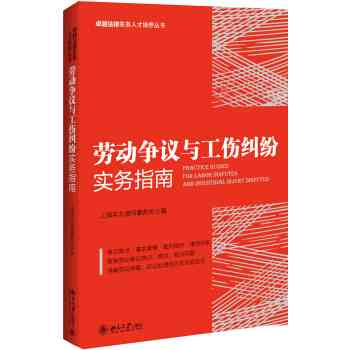 工伤认定纠纷处理指南：工人不认定工伤时的应对策略与法律途径