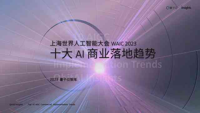 AI绘画特效：情感文案创作与图像融合技巧全解析