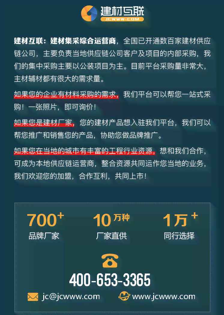一站式建材资源平台：建材素材网，涵各类建筑材料信息与解决方案