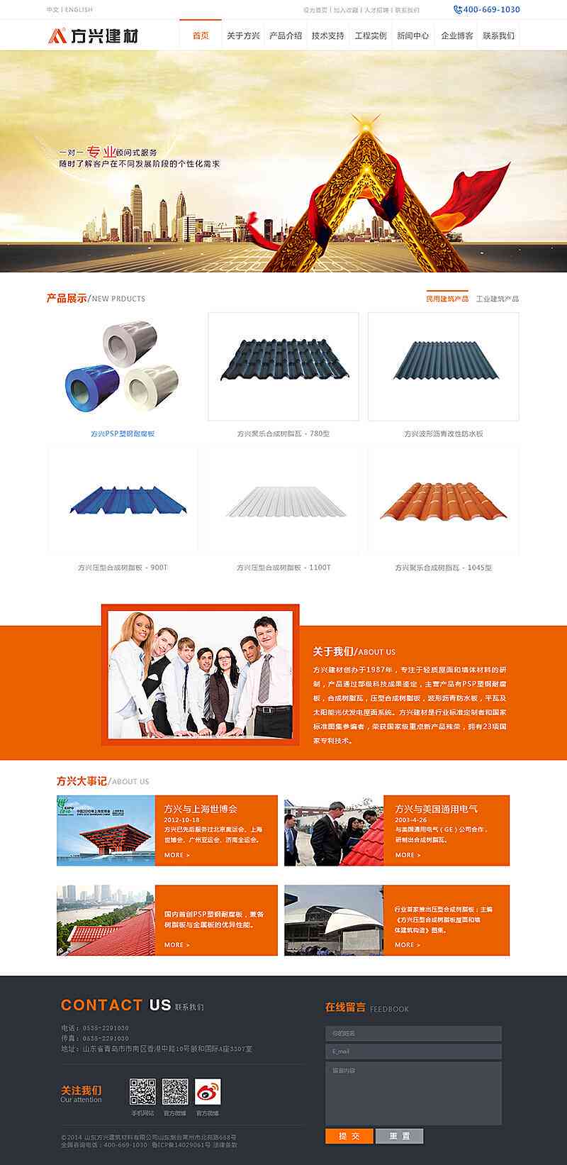 一站式建材资源平台：建材素材网，涵各类建筑材料信息与解决方案