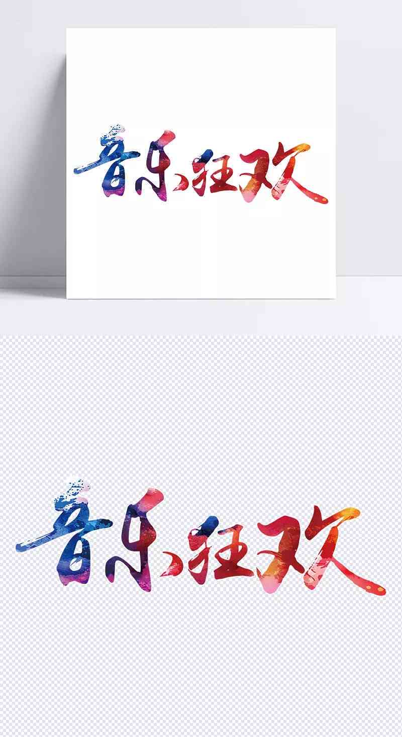 炫彩三星文字艺术：高清创意壁纸集