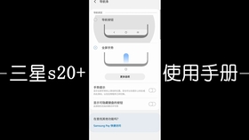 三星有ai字幕功能吗：三星S20智能字幕使用指南与操作步骤