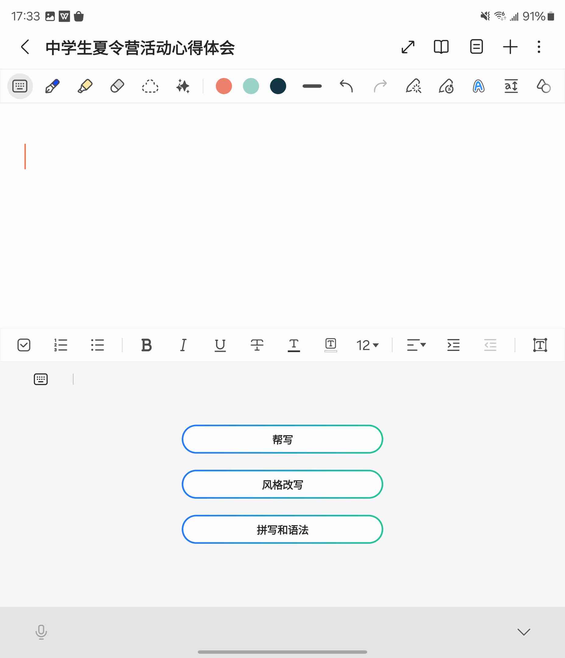 三星ai写文案在哪
